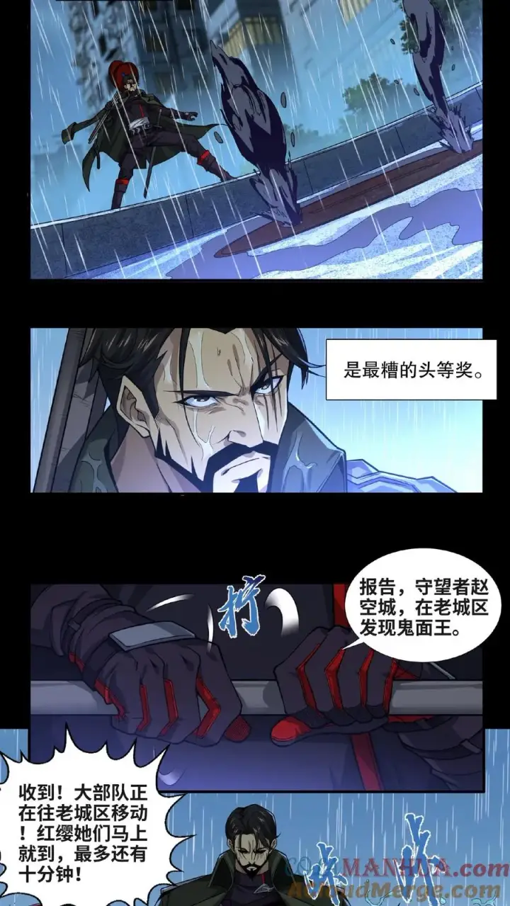 《我在精神病院学斩神》第13话 鬼面王图7