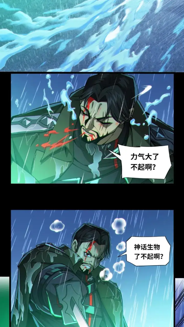 《我在精神病院学斩神》第14话 老子就不服！图10