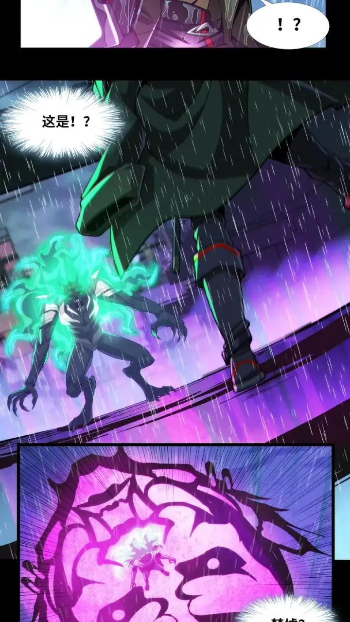 《我在精神病院学斩神》第14话 老子就不服！图12