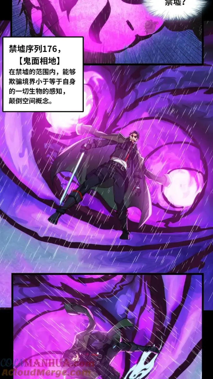 《我在精神病院学斩神》第14话 老子就不服！图13