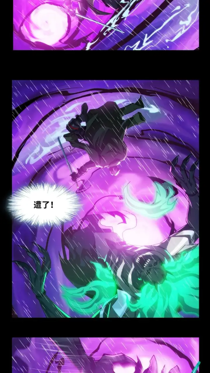 《我在精神病院学斩神》第14话 老子就不服！图14