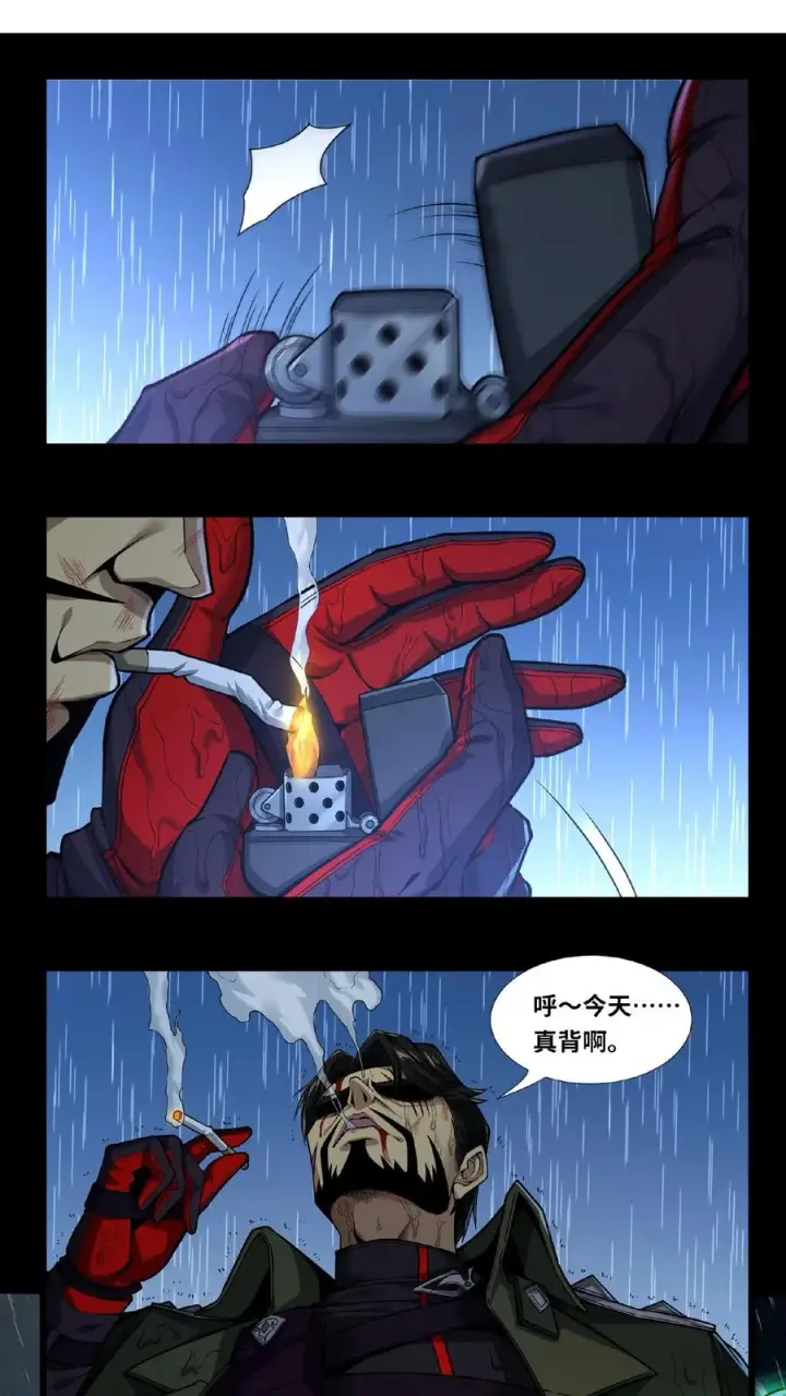 《我在精神病院学斩神》第14话 老子就不服！图2
