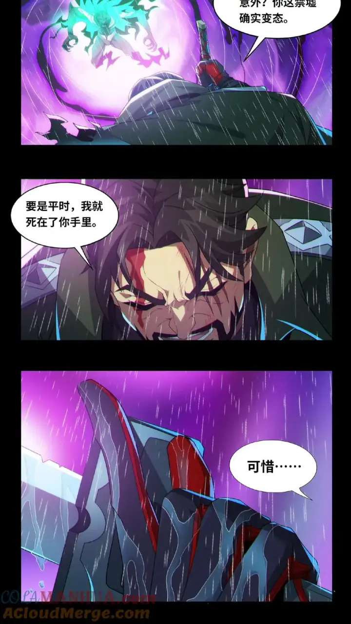 《我在精神病院学斩神》第14话 老子就不服！图21