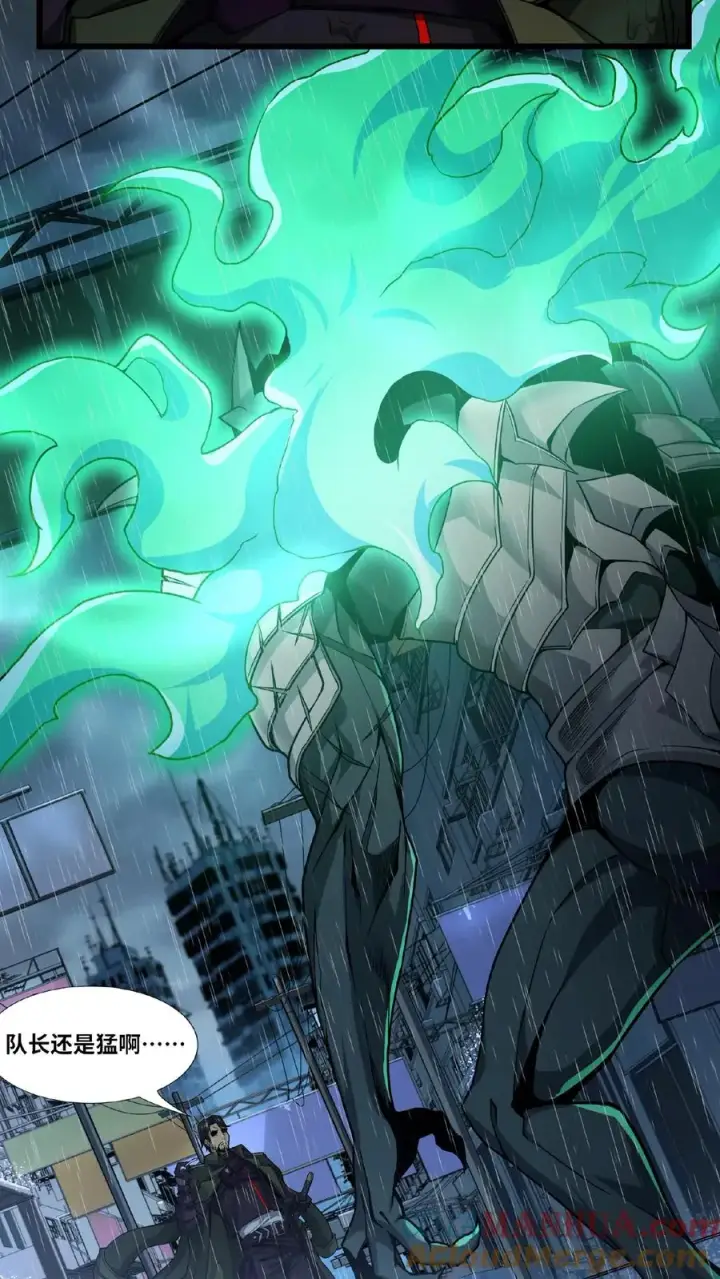 《我在精神病院学斩神》第14话 老子就不服！图3
