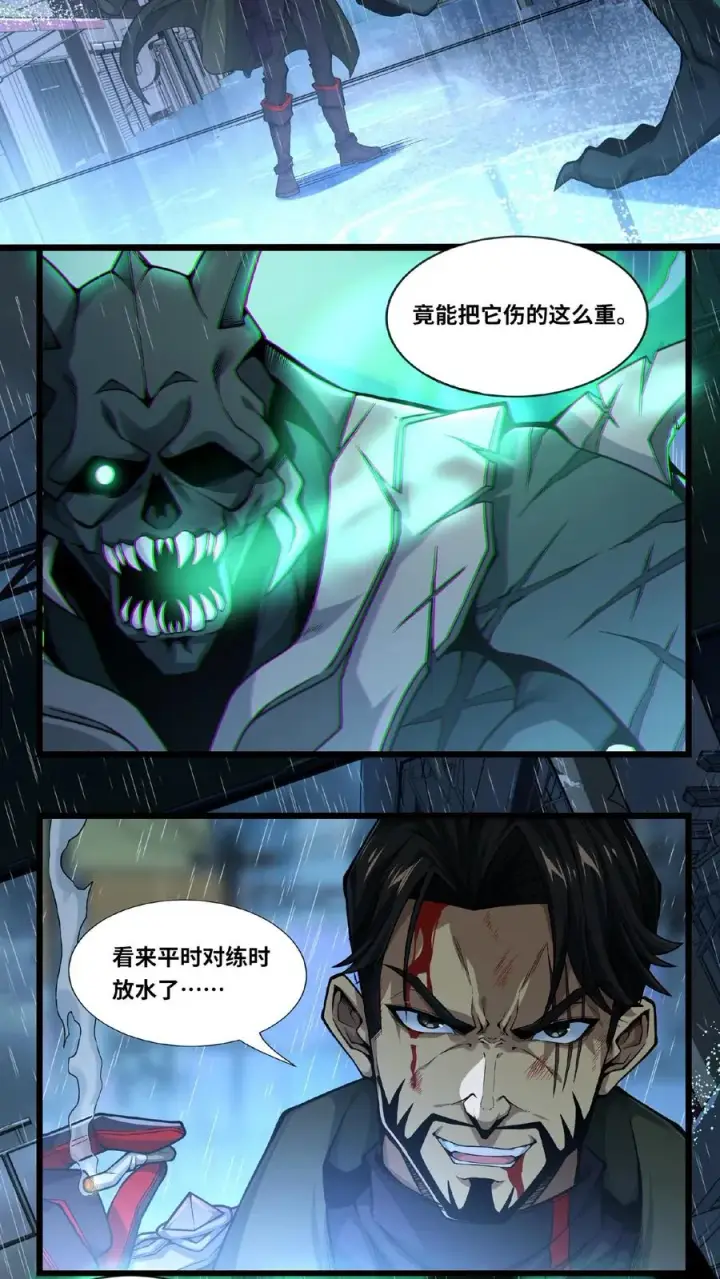 《我在精神病院学斩神》第14话 老子就不服！图4