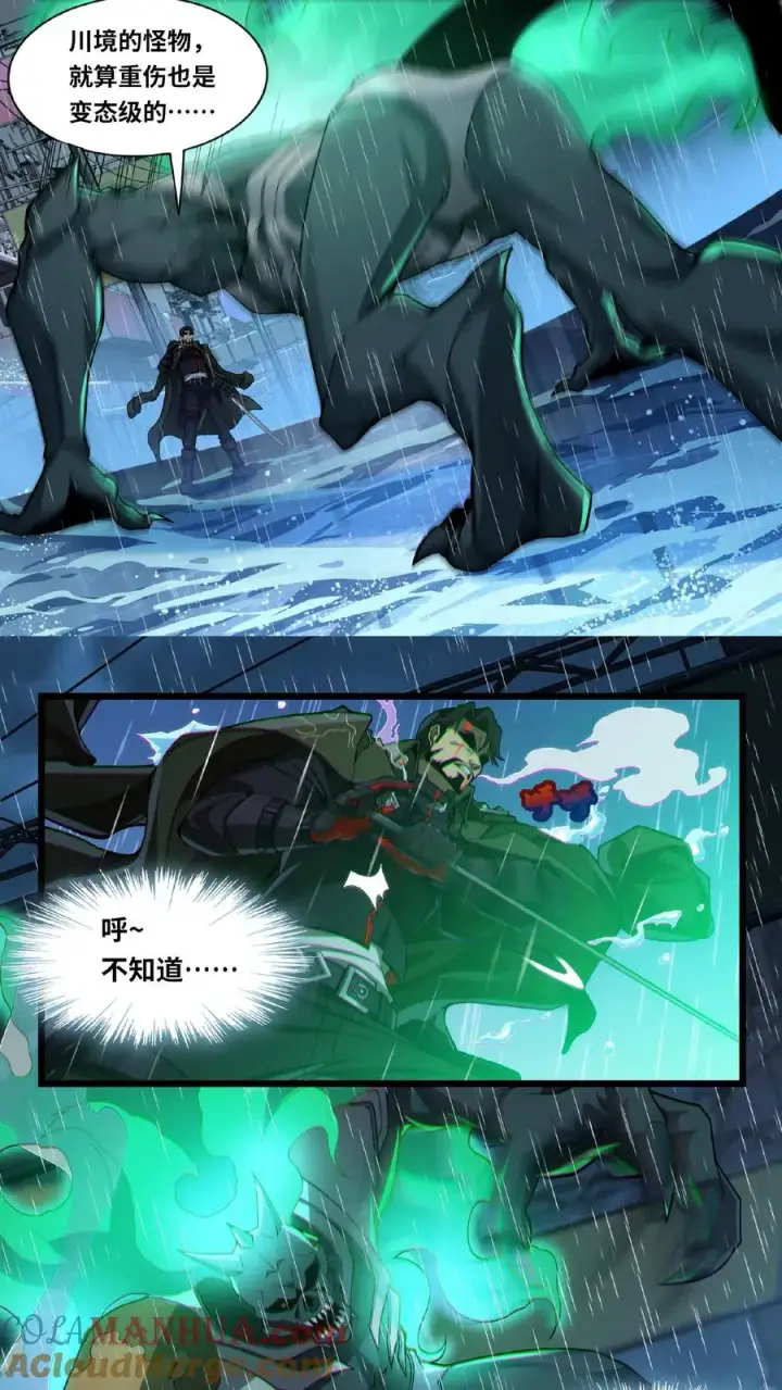 《我在精神病院学斩神》第14话 老子就不服！图5