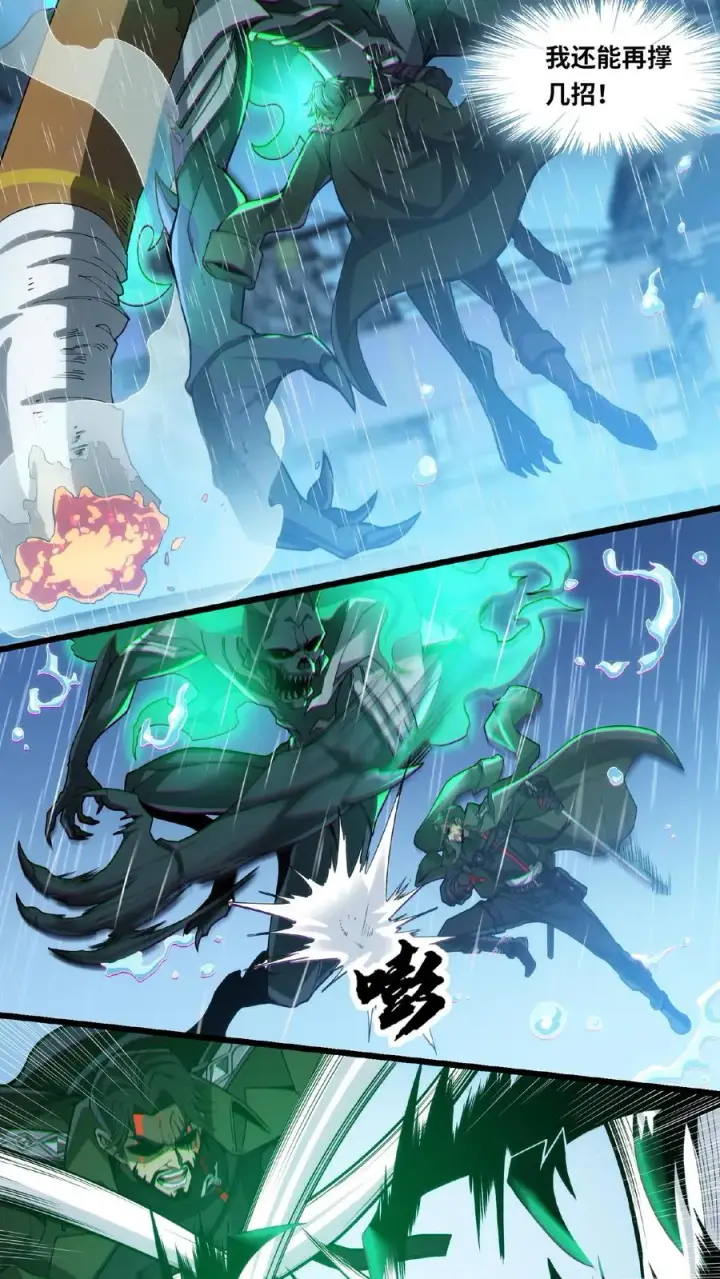 《我在精神病院学斩神》第14话 老子就不服！图6