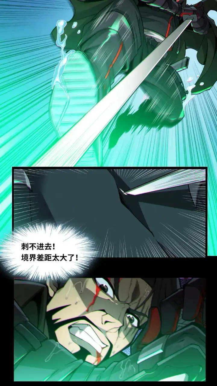 《我在精神病院学斩神》第14话 老子就不服！图8
