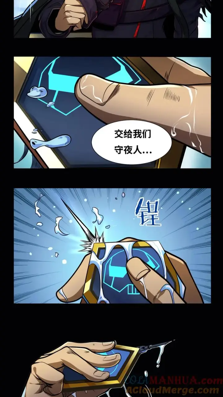 《我在精神病院学斩神》第15话 用生命开启禁墟图17