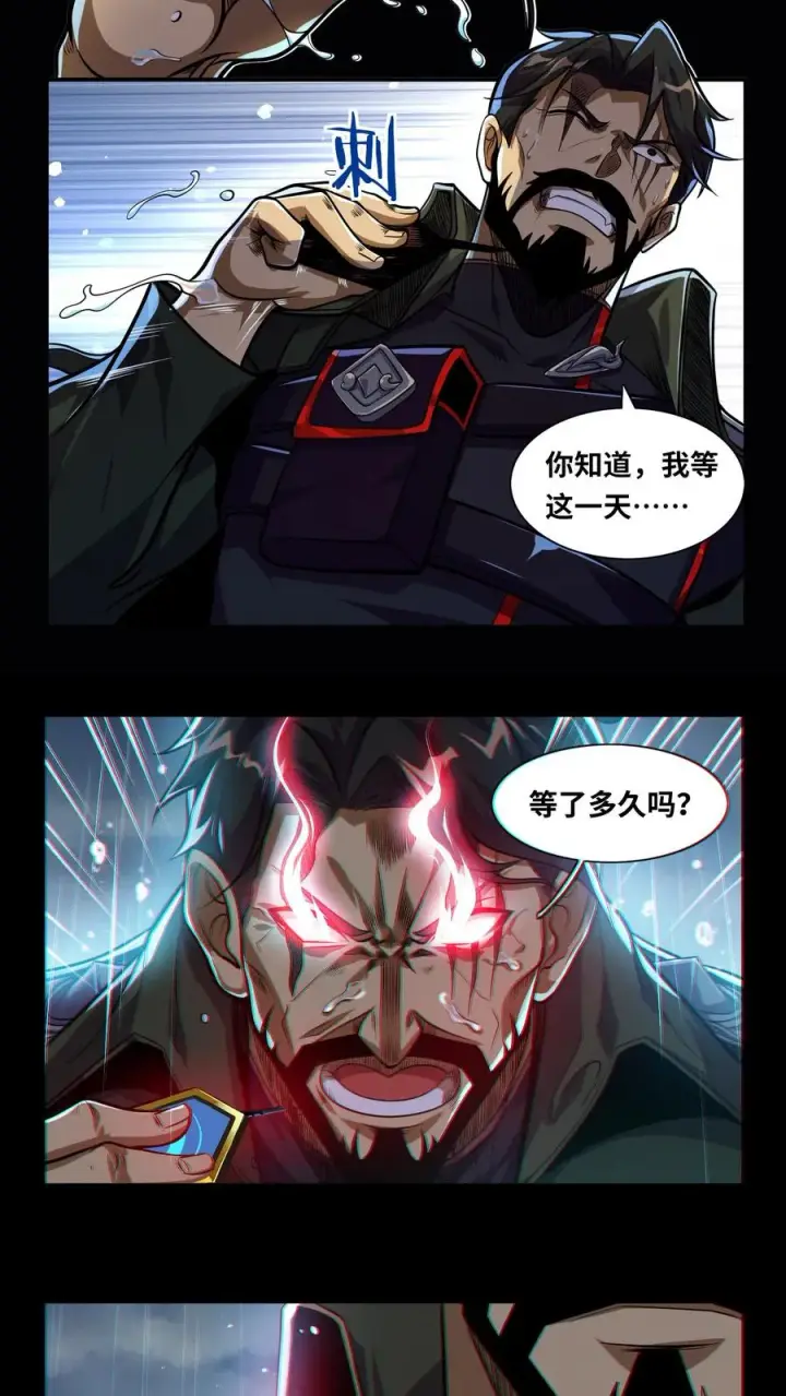 《我在精神病院学斩神》第15话 用生命开启禁墟图18