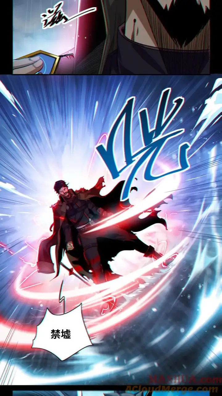 《我在精神病院学斩神》第15话 用生命开启禁墟图19