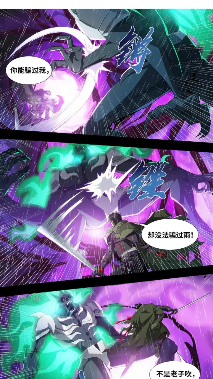 《我在精神病院学斩神》第15话 用生命开启禁墟图2