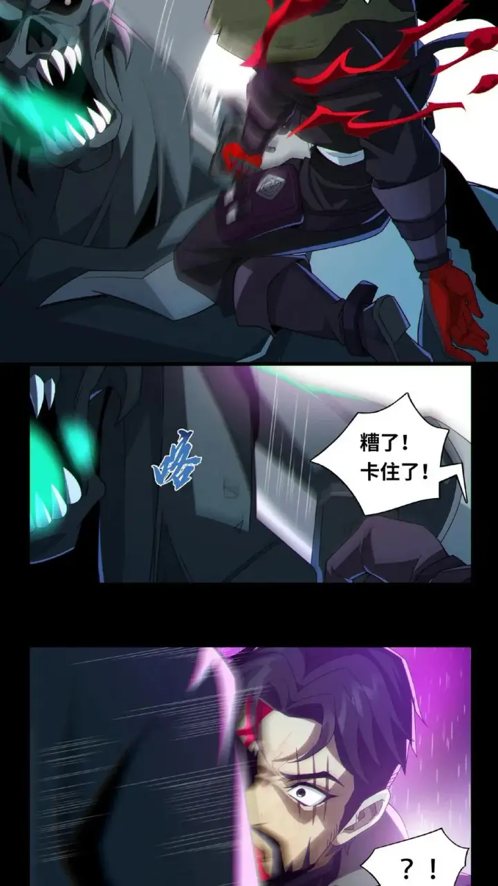 《我在精神病院学斩神》第15话 用生命开启禁墟图4