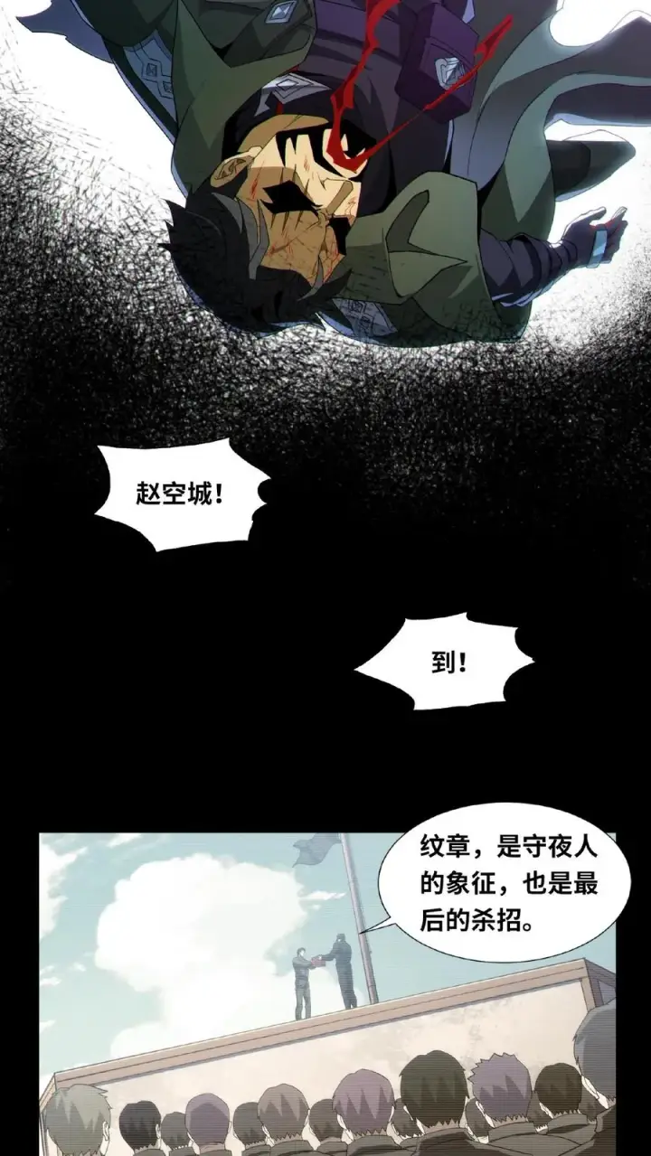 《我在精神病院学斩神》第15话 用生命开启禁墟图6