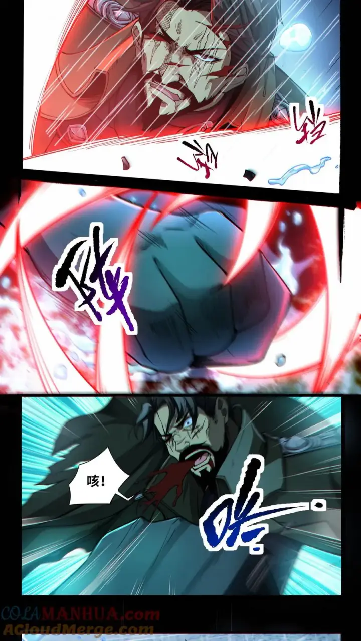 漫画《我在精神病院学斩神》第16话 最帅的一刀第13张图