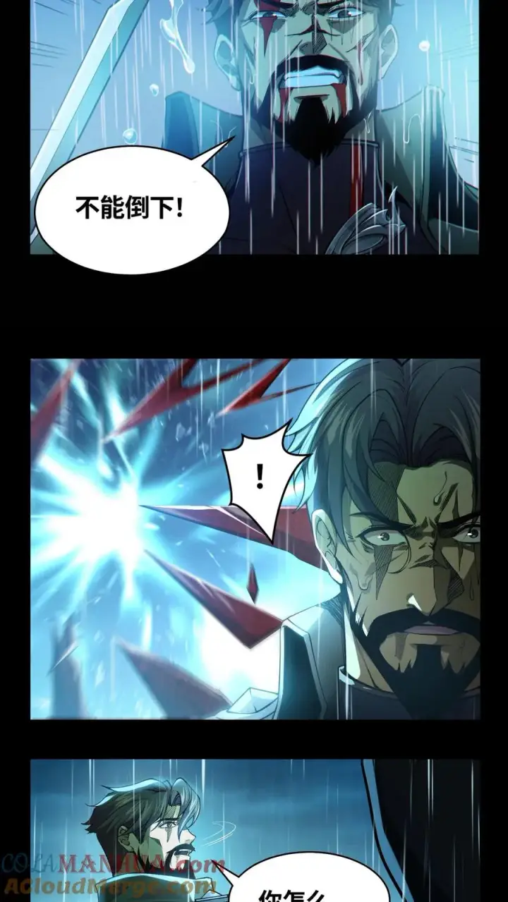 漫画《我在精神病院学斩神》第16话 最帅的一刀第19张图