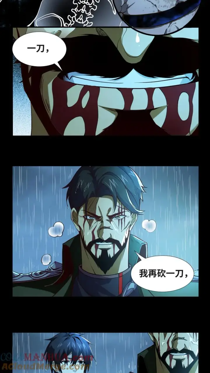 漫画《我在精神病院学斩神》第16话 最帅的一刀第25张图
