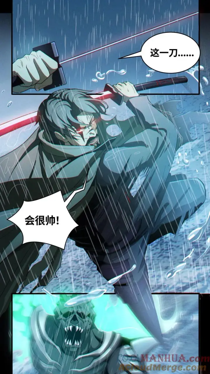 漫画《我在精神病院学斩神》第16话 最帅的一刀第27张图