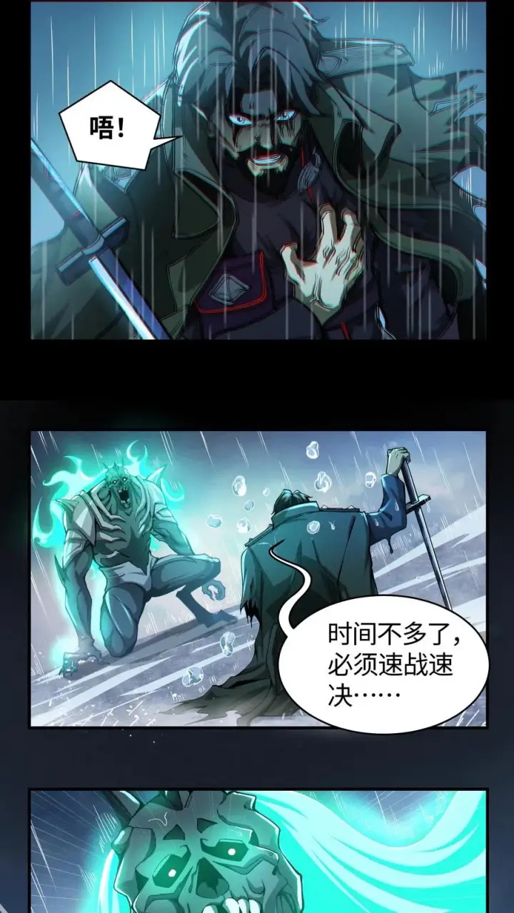 漫画《我在精神病院学斩神》第16话 最帅的一刀第8张图
