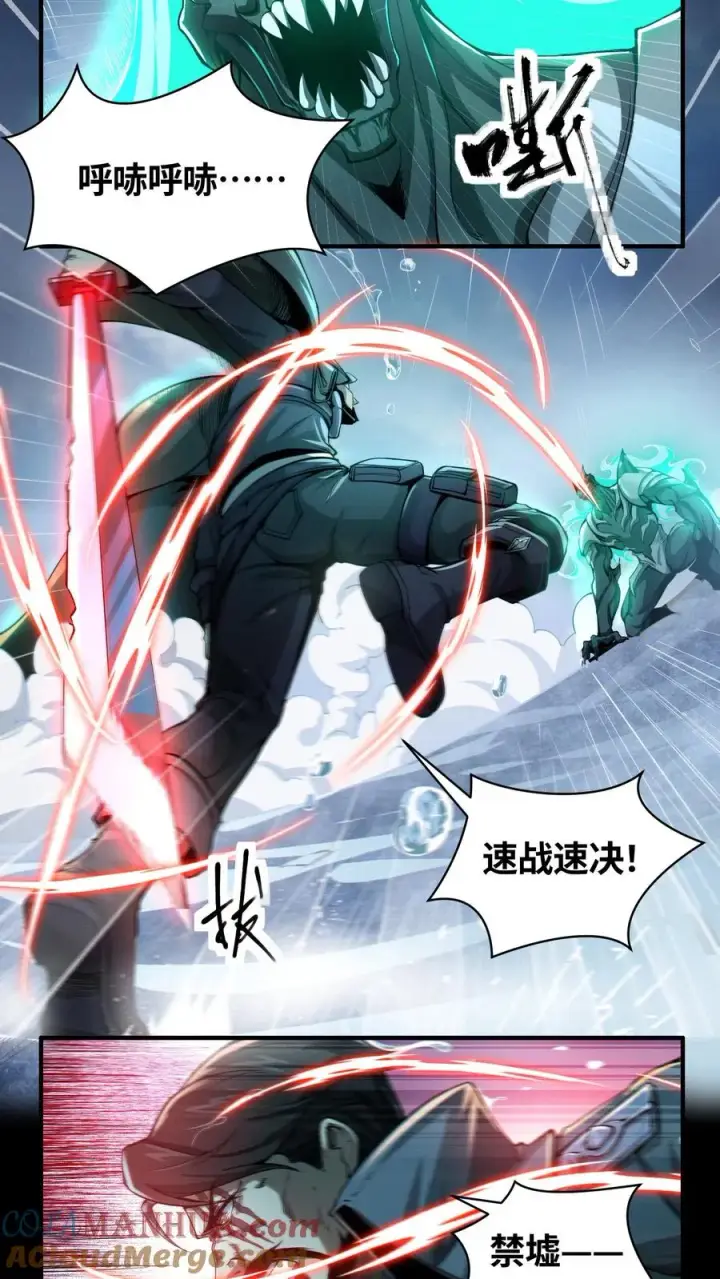 漫画《我在精神病院学斩神》第16话 最帅的一刀第9张图