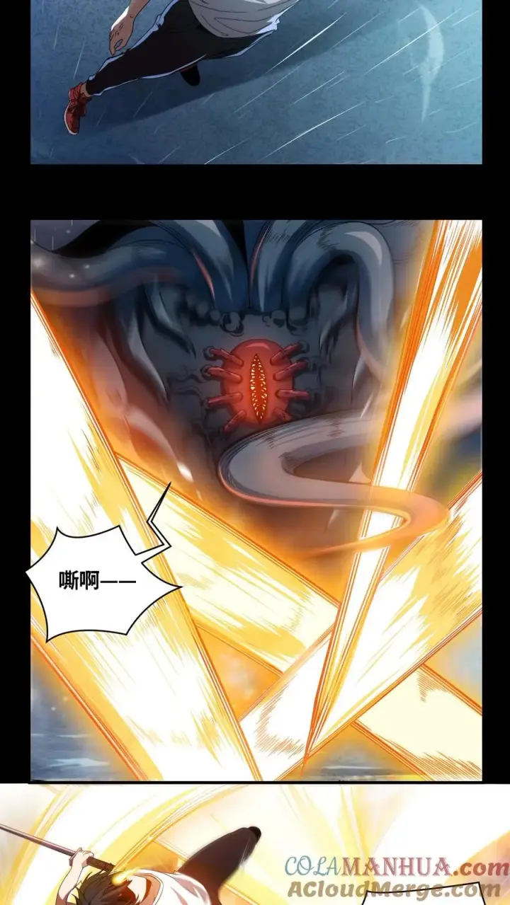 《我在精神病院学斩神》第17话 赵将军！图13