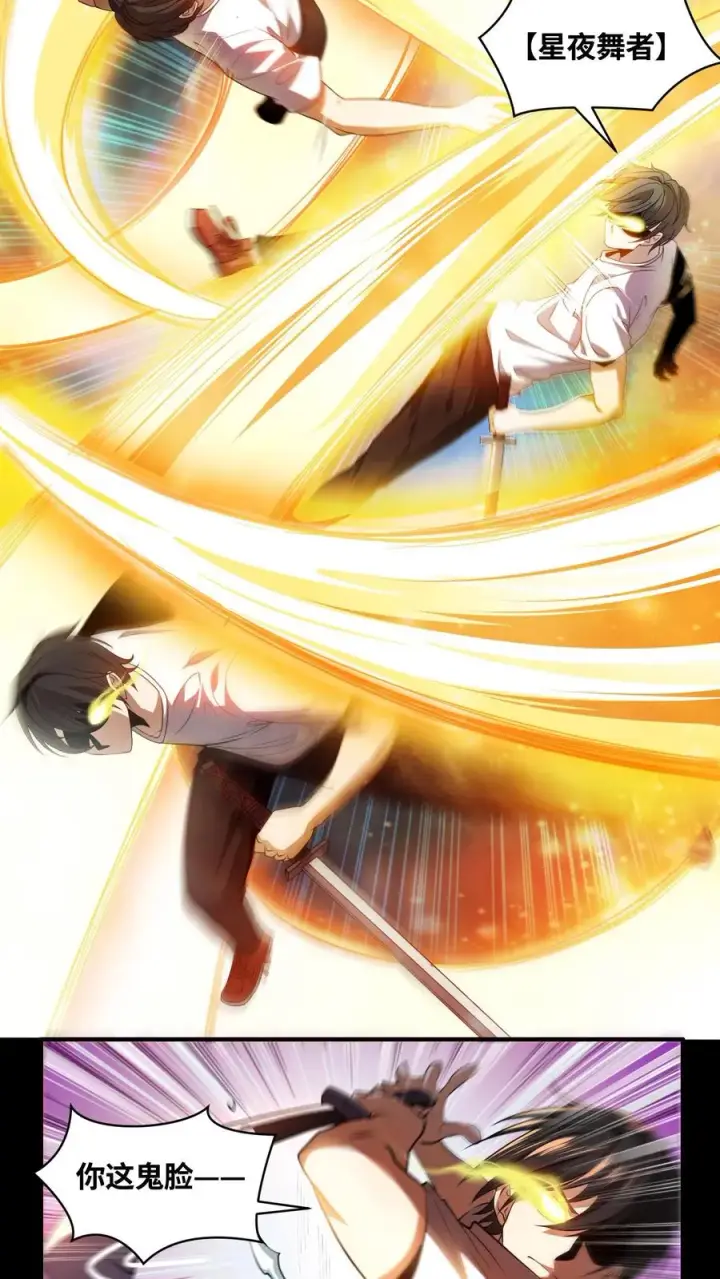 《我在精神病院学斩神》第17话 赵将军！图14