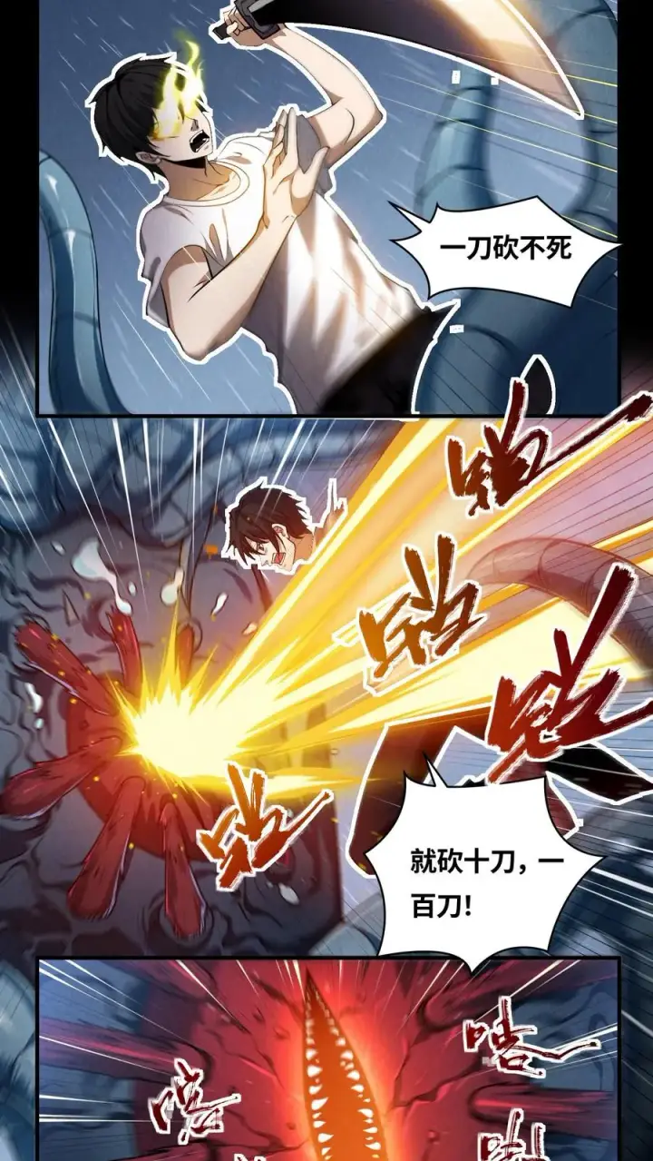 《我在精神病院学斩神》第17话 赵将军！图16