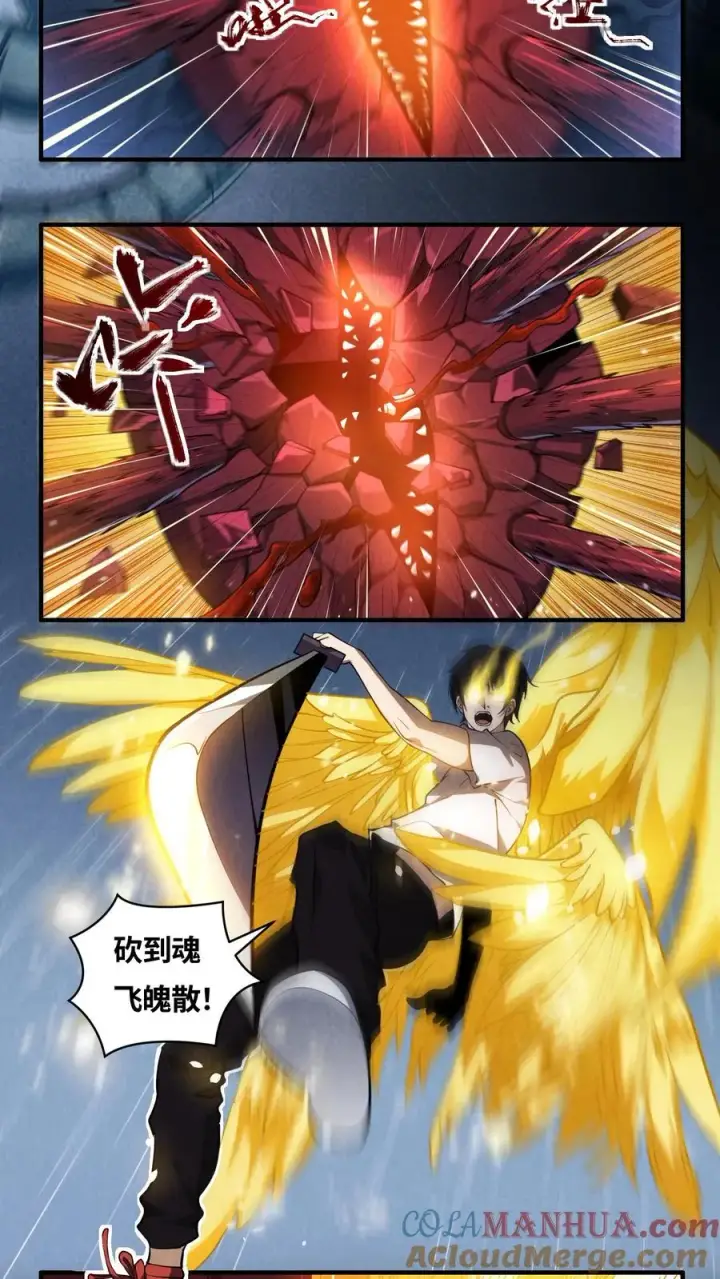 《我在精神病院学斩神》第17话 赵将军！图17