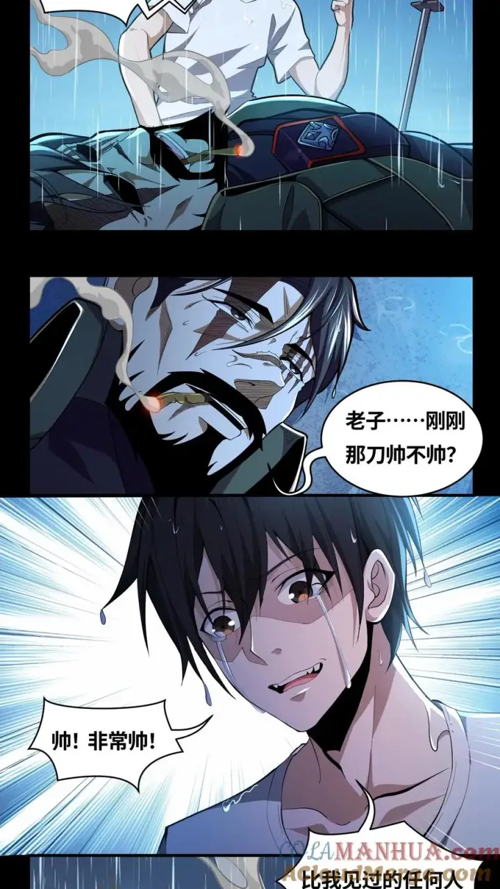 《我在精神病院学斩神》第17话 赵将军！图5