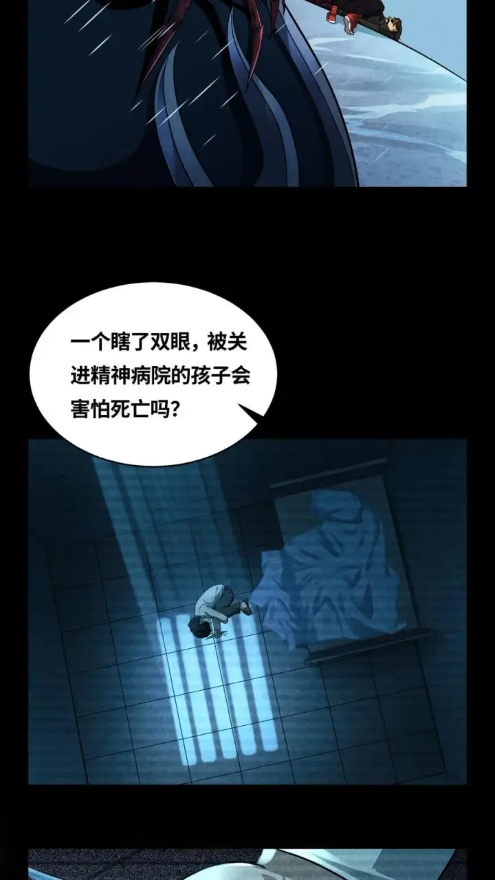 《我在精神病院学斩神》第17话 赵将军！图8
