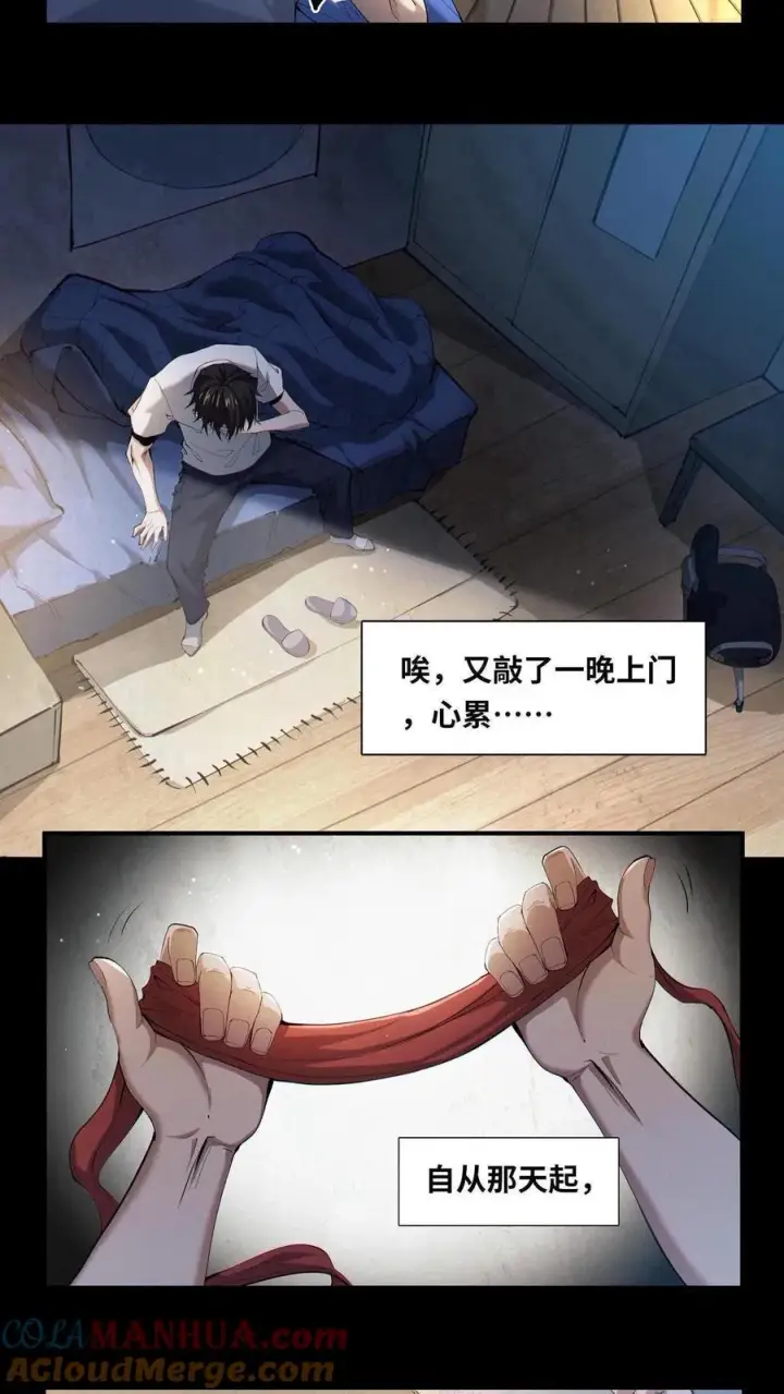 《我在精神病院学斩神》第1话 天使凝望的少年图10