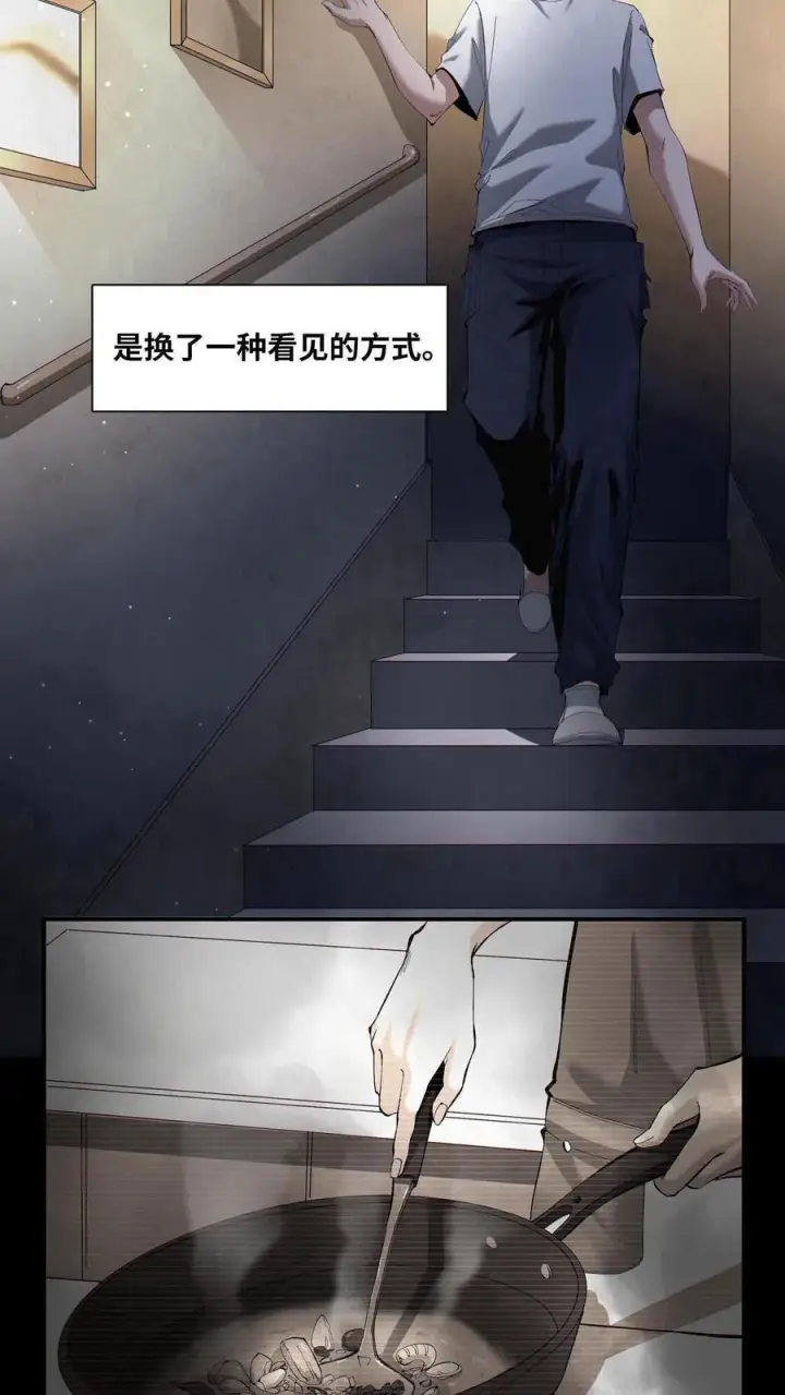 《我在精神病院学斩神》第1话 天使凝望的少年图12