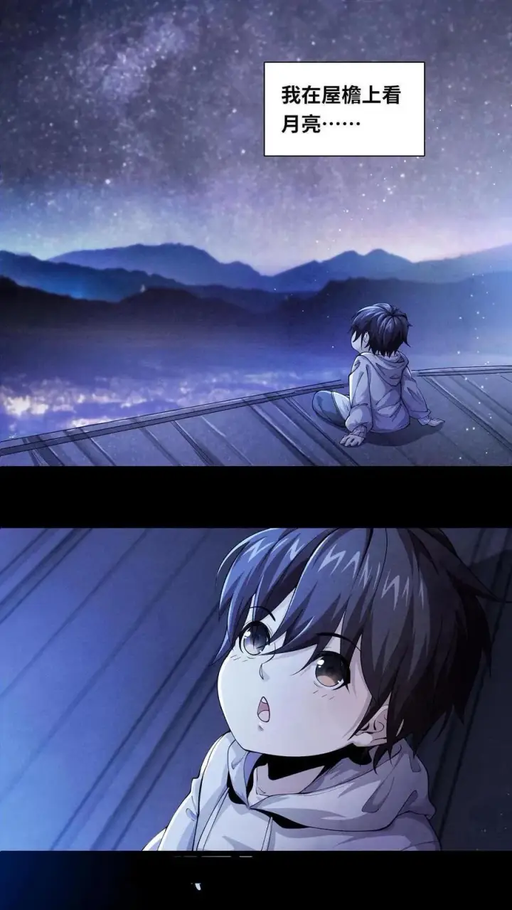 《我在精神病院学斩神》第1话 天使凝望的少年图17