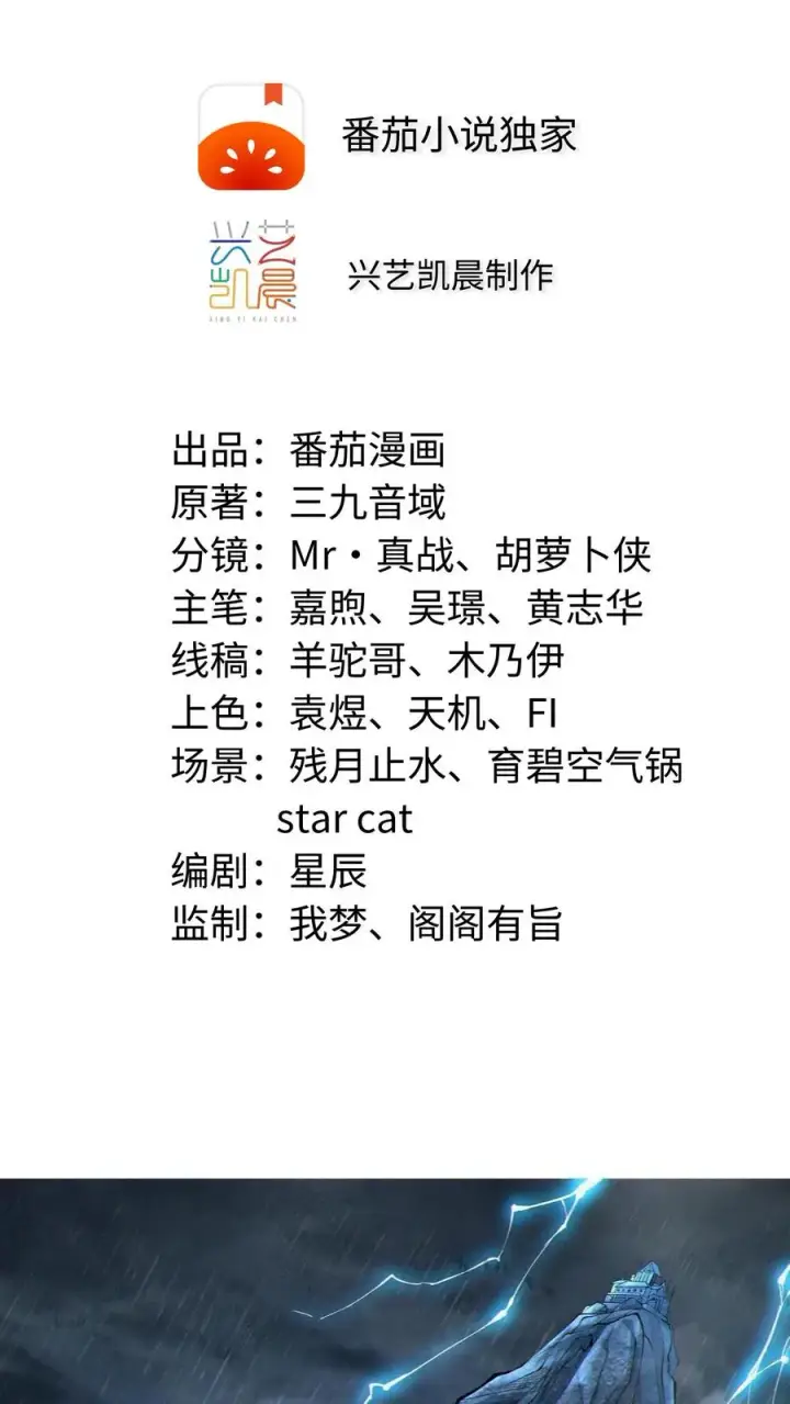 《我在精神病院学斩神》第1话 天使凝望的少年图2