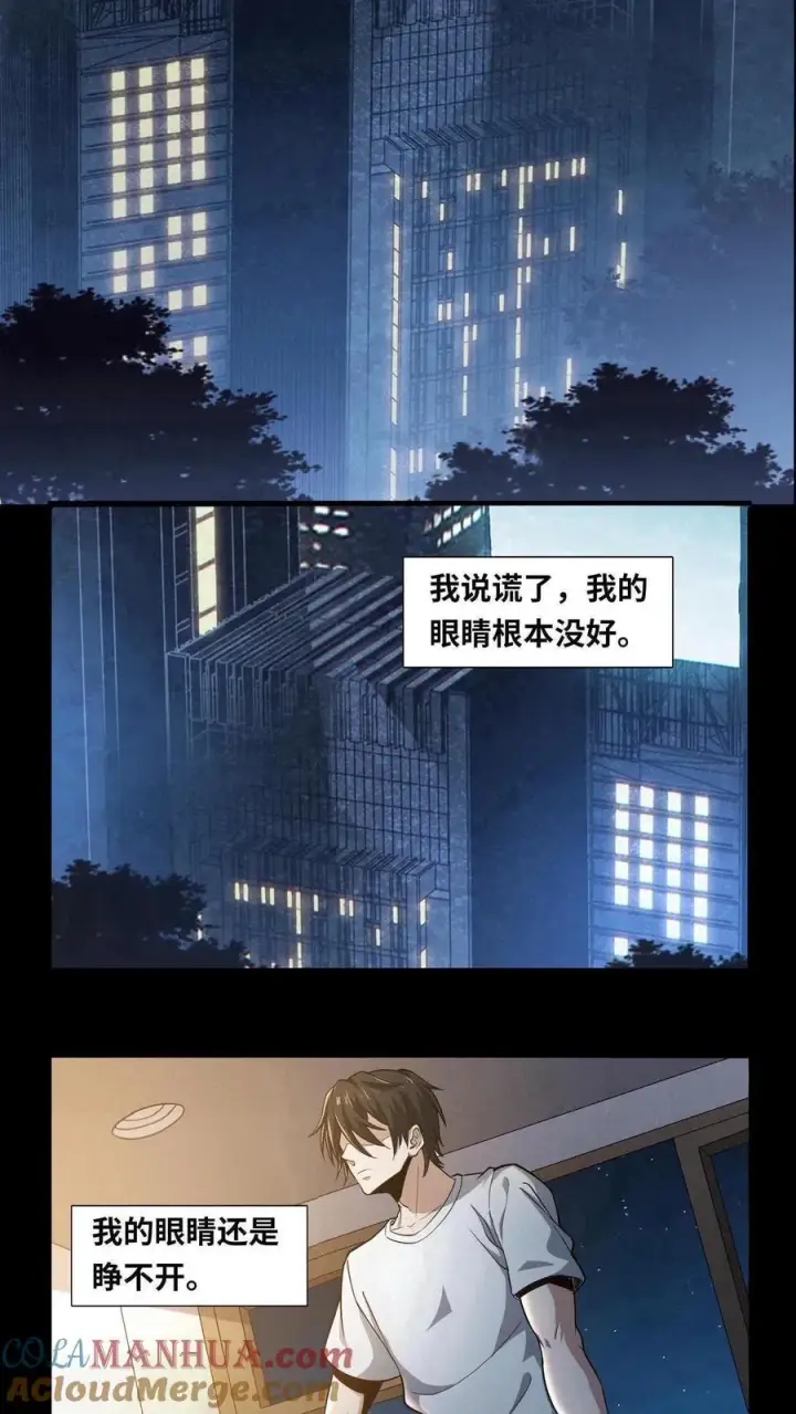 《我在精神病院学斩神》第1话 天使凝望的少年图28