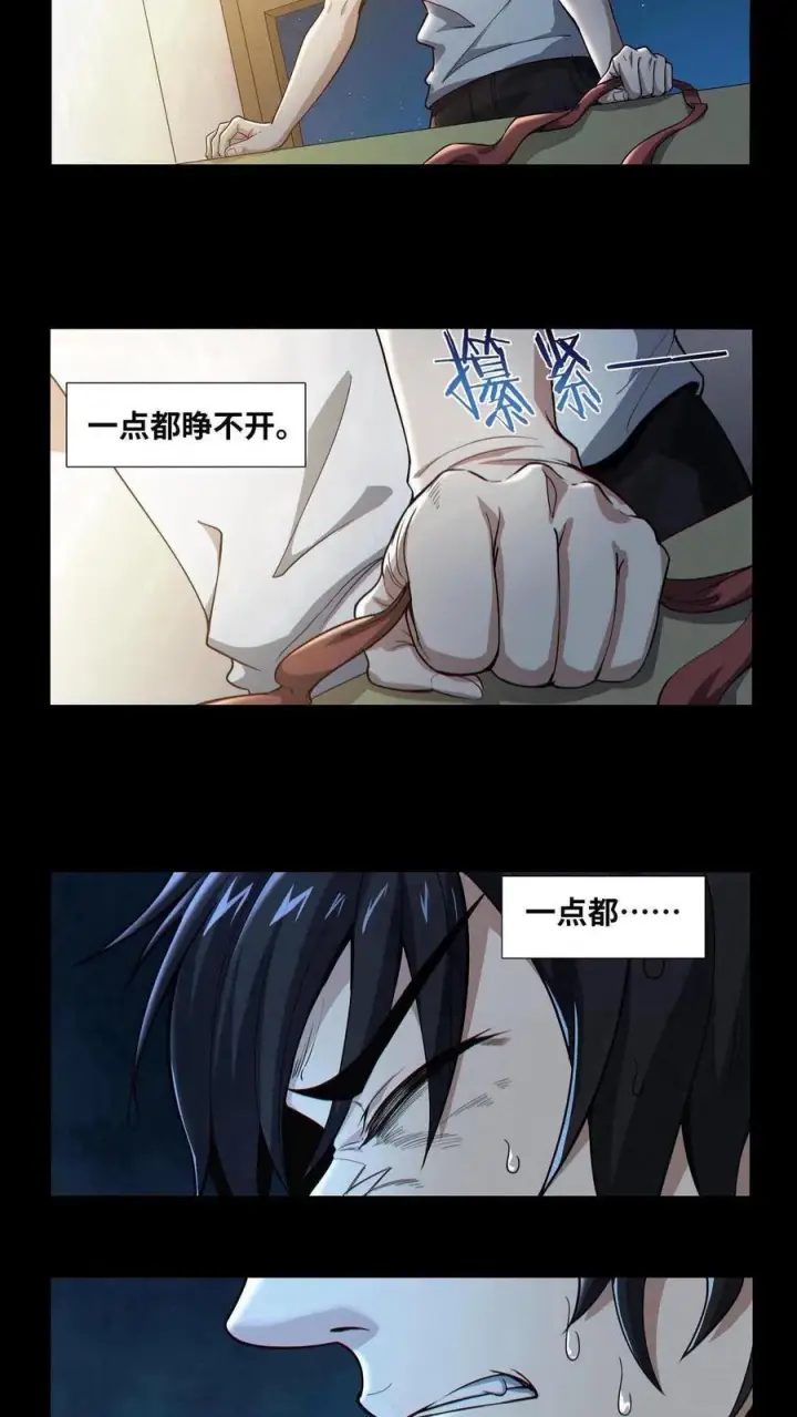 《我在精神病院学斩神》第1话 天使凝望的少年图29