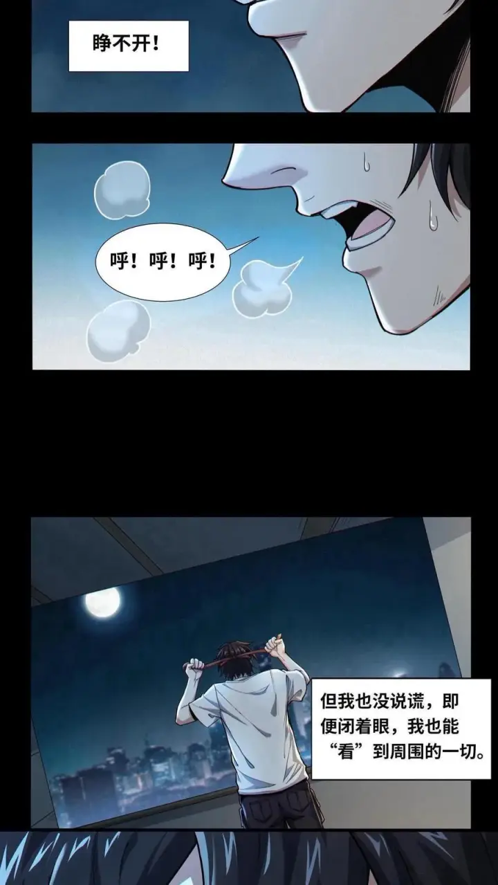 《我在精神病院学斩神》第1话 天使凝望的少年图30