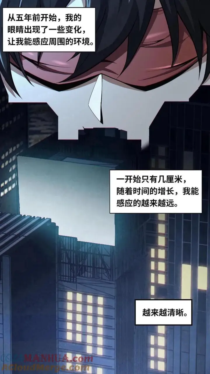 《我在精神病院学斩神》第1话 天使凝望的少年图31