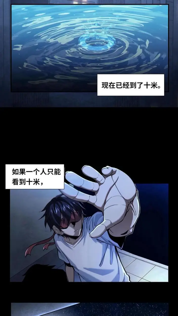 《我在精神病院学斩神》第1话 天使凝望的少年图32