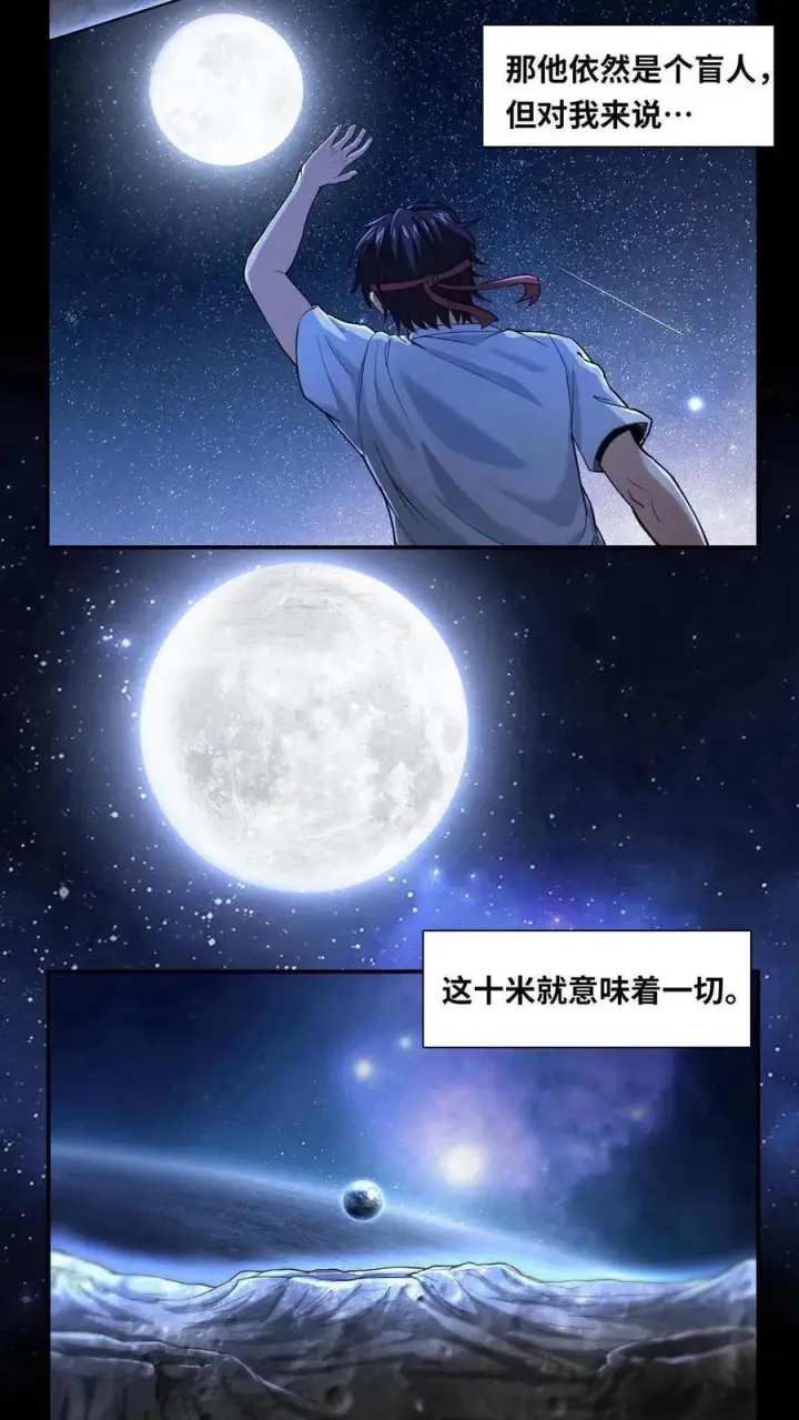 《我在精神病院学斩神》第1话 天使凝望的少年图33