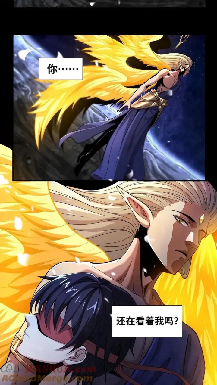 《我在精神病院学斩神》第1话 天使凝望的少年图34