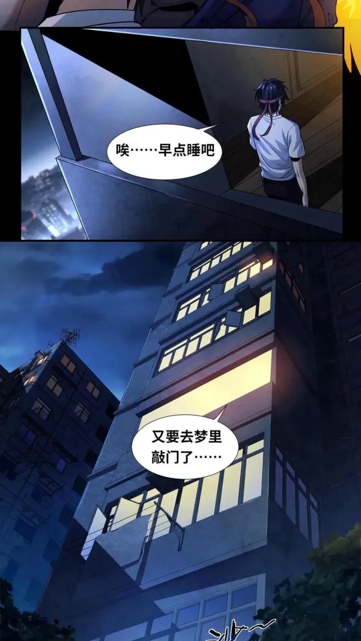 《我在精神病院学斩神》第1话 天使凝望的少年图35
