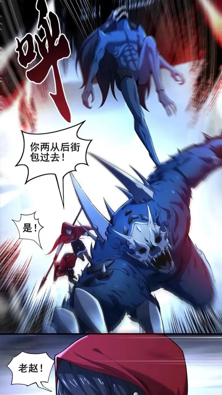 《我在精神病院学斩神》第1话 天使凝望的少年图38