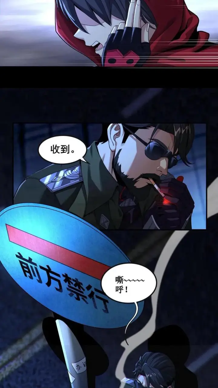 《我在精神病院学斩神》第1话 天使凝望的少年图39