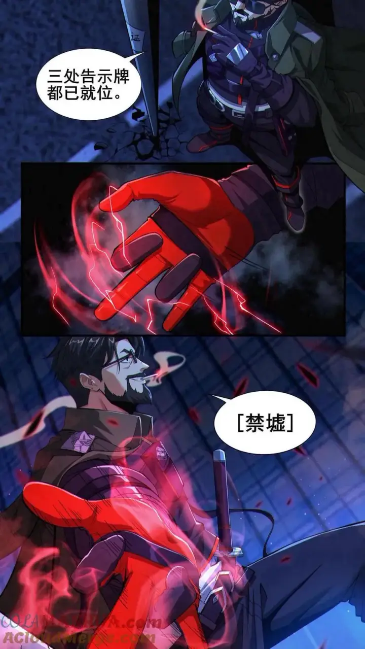 《我在精神病院学斩神》第1话 天使凝望的少年图40