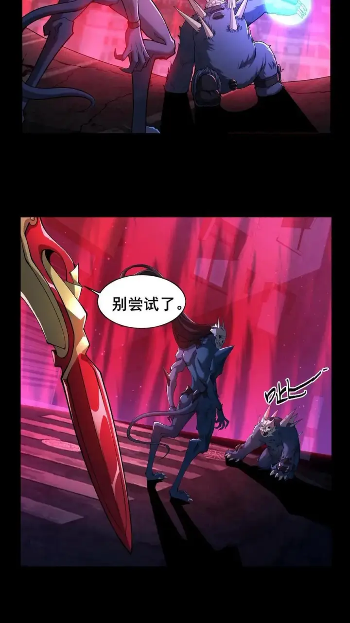 《我在精神病院学斩神》第1话 天使凝望的少年图45