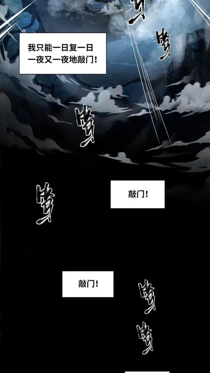 《我在精神病院学斩神》第1话 天使凝望的少年图8