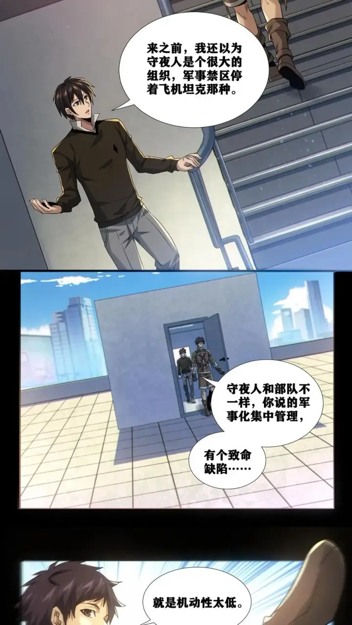 《我在精神病院学斩神》第20话 履行十年之约图12