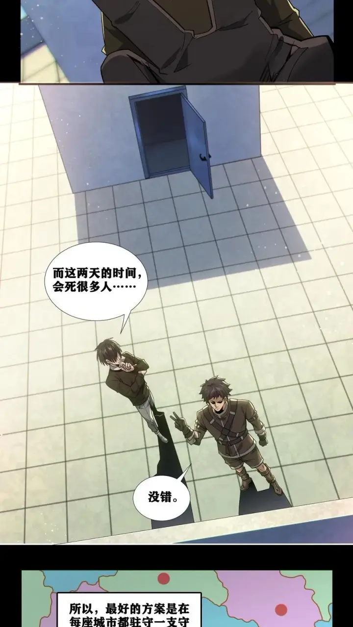 《我在精神病院学斩神》第20话 履行十年之约图14