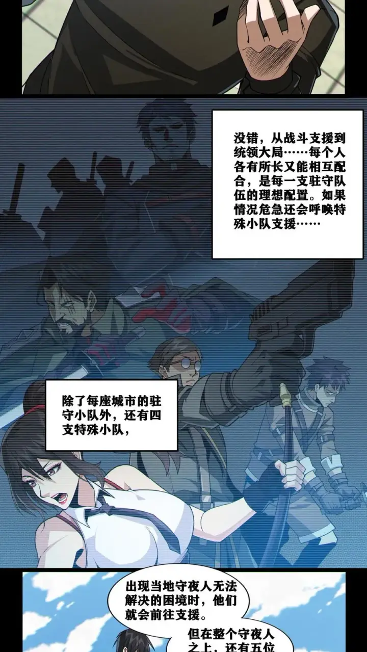 《我在精神病院学斩神》第20话 履行十年之约图16